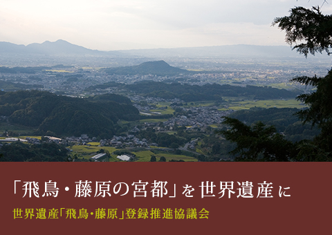 世界遺産