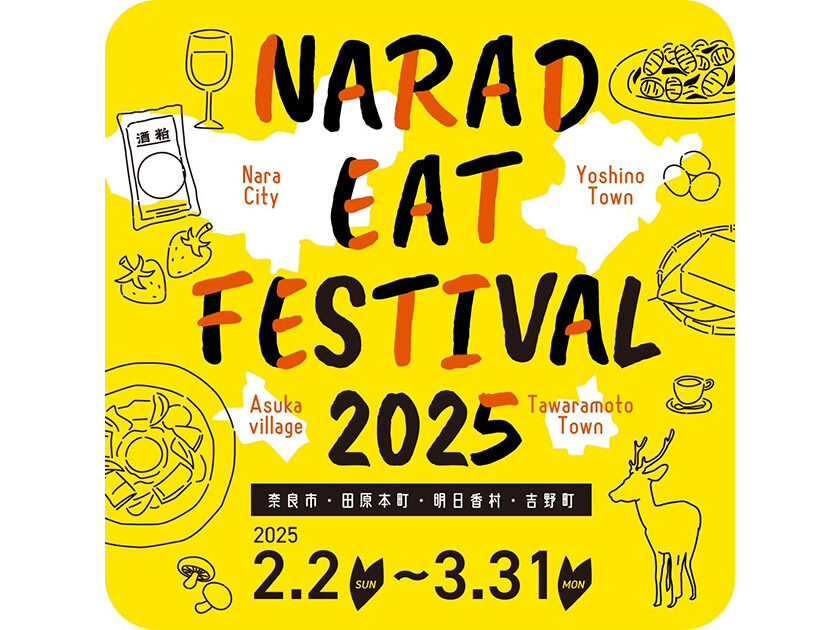 NARAD EAT FESTIVAL 2025