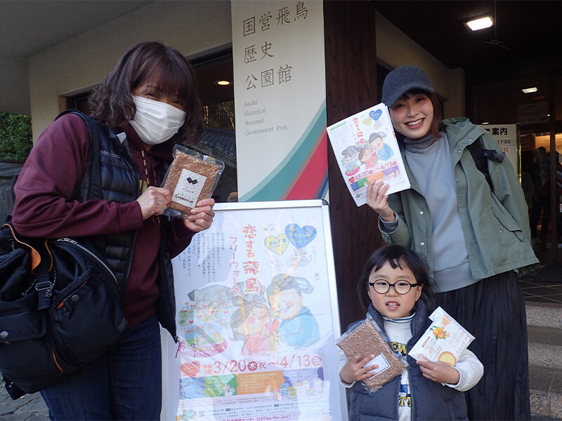 恋する飛鳥2026春